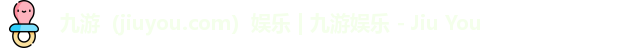 九游娱乐